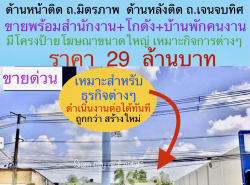 รถมือสอง อสังหาริมทรัพย์ ที่ดิน ปี 0 