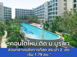 รถมือสอง อสังหาริมทรัพย์ คอนโดมิเนียม ปี 0 