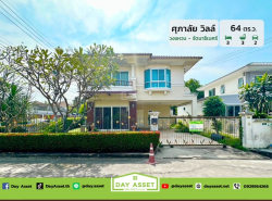 รถมือสอง อสังหาริมทรัพย์ บ้าน ปี 0 