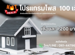 รถมือสอง อสังหาริมทรัพย์ คอนโดมิเนียม ปี 0 