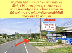 รถมือสอง อสังหาริมทรัพย์ ที่ดิน ปี 0 