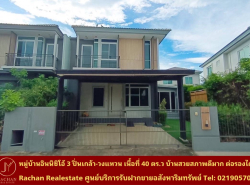 รถมือสอง อสังหาริมทรัพย์ บ้าน ปี 0 