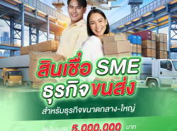 บริการสินเชื่อ - บริการสินเชื่อ