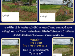 รถมือสอง อสังหาริมทรัพย์ ที่ดิน ปี 0 
