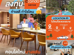 รถมือสอง อสังหาริมทรัพย์ คอนโดมิเนียม ปี 0 