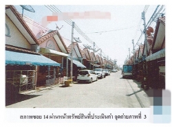 ขายทาวน์เฮ้าส์ หมู่บ้านดี.ดี.แลนด์ พระนครศรีอยุธยา (PG-AYA630043)
