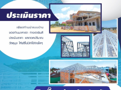 รถมือสอง สารพัดช่าง,วัสดุก่อสร้าง วัสดุก่อสร้าง ปี 0 