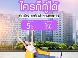 สินเชื่อOD