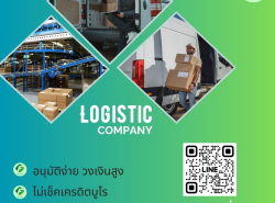 บริการสินเชื่อ - บริการสินเชื่อ