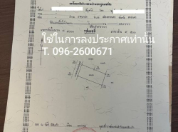 รถมือสอง อสังหาริมทรัพย์ ที่ดิน ปี 0 