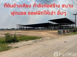 รถมือสอง อสังหาริมทรัพย์ ที่ดิน ปี 0 