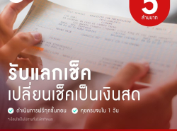 สินเชื่อระยะสั้น