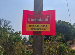 ขายที่ดิน 20 ไร่ เจ้าของขายเอง อำเภอกุฉินารายณ์ จังหวัดกาฬสินธุ์  ที่ต