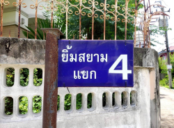 รถมือสอง อสังหาริมทรัพย์ ที่ดิน ปี 0 