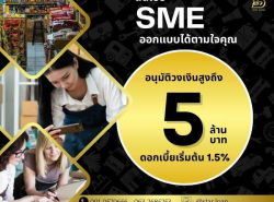 บริการสินเชื่อ - บริการสินเชื่อ