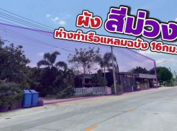 เจ้าของประกาศเอง ขายด่วน อำเภอ ศรีราชา จังหวัด ชลบุรี ขนาดที่ดิน 4 ไร่  ( 2 โฉนดโฉนดละ 2 ไร่ ) 