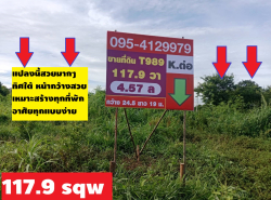 รถมือสอง อสังหาริมทรัพย์ ที่ดิน ปี 0 