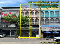 รถมือสอง อสังหาริมทรัพย์ ตึกแถว อาคารพาณิชย์ ปี 0 