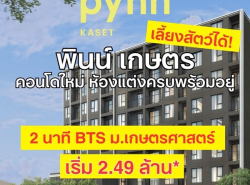รถมือสอง อสังหาริมทรัพย์ คอนโดมิเนียม ปี 0 