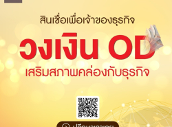 สินเชื่อหมุนเวียนระยะสั้น