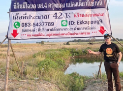 อสังหาริมทรัพย์ - ที่ดิน