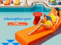 รถมือสอง อสังหาริมทรัพย์ คอนโดมิเนียม ปี 0 