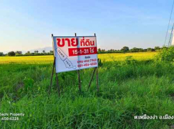 รถมือสอง อสังหาริมทรัพย์ ที่ดิน ปี 0 