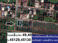 รถมือสอง อสังหาริมทรัพย์ ที่ดิน ปี 0 