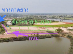 รถมือสอง อสังหาริมทรัพย์ ที่ดิน ปี 0 