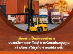 สินเชื่อเพื่อธุรกิจ Money cash สินเชื่อOD บริการสินเชื่อ สินเชื่อSME 