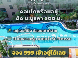 รถมือสอง อสังหาริมทรัพย์ คอนโดมิเนียม ปี 0 