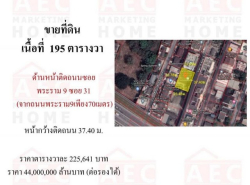 รถมือสอง อสังหาริมทรัพย์ ที่ดิน ปี 0 