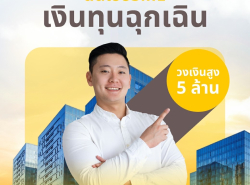 สินเชื่อ  sme อีกหนึ่งทางเลือก 