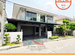 อสังหาริมทรัพย์ - บ้าน