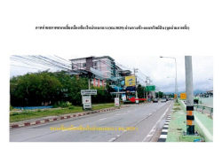ขายอาคารพาณิชย์มือสองเมืองเชียงใหม่  โครงการ อรสิรินบิสสิเนสเซ็นเตอร์ 1