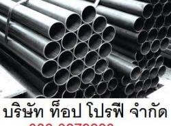 ท่อเหล็กคาร์บอน ท่อเหล็กดำ ท่อสตีมดำ ท่อเหล็กกล้า ท่ออัลลอยด์ ท่อสแตนเ