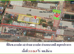 ขายโกดังคลังสินค้าพร้อมที่ดินสีม่วงซอยบางปลา42 - เทพารักษ์ (เนื้อที่ 2-2-26.9 ไร่ รวมเป็นเงิน 64 ล้านบาท) บางปลา บางพลี สมุทรปราการ 