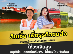 #สินเชื่อวงเงินOD #ผู้ประกอบการ  #สินเชื่อเพื่อธุรกิจ 