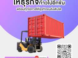 ทวีทรัพย์ สินเชื่อผู้ประกอบการ