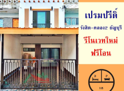 รถมือสอง อสังหาริมทรัพย์ ทาวน์เฮาส์ทาวน์โฮม ปี 0 