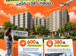 รถมือสอง อสังหาริมทรัพย์ คอนโดมิเนียม ปี 0 