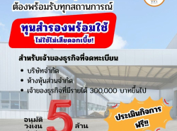 ประกาศทั่วไป - จำหน่ายวัสดุก่อสร้าง