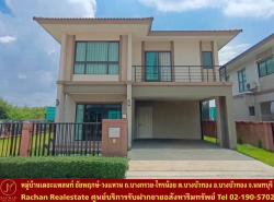รถมือสอง อสังหาริมทรัพย์ บ้าน ปี 0 