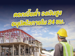 เครื่องใช้ไฟฟ้า - เครื่องใช้ไฟฟ้าอื่นๆและอุปกรณ์