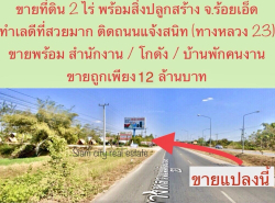 รถมือสอง อสังหาริมทรัพย์ ที่ดิน ปี 0 