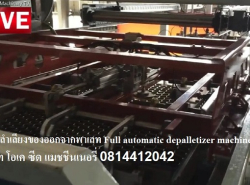 จำหน่ายเครื่องระบบจัดเรียงกระป๋อง ขวด บนพาเลทแบบอัตโนมัติ พาเลทไทเซอร์