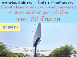 รถมือสอง อสังหาริมทรัพย์ ที่ดิน ปี 0 