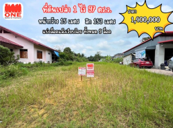 รถมือสอง อสังหาริมทรัพย์ ที่ดิน ปี 0 