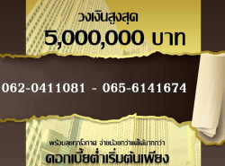 #สินเชื่อ #ผู้ประกอบการ #เงินทุนหมุนเวียน