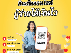 #สินเชื่อเงินด่วน #สินเชื่อธุรกิจ #สินเชื่อsme #วงเงินod #เงินสํารอง
